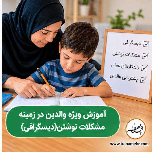 دیسگرافی-چیست